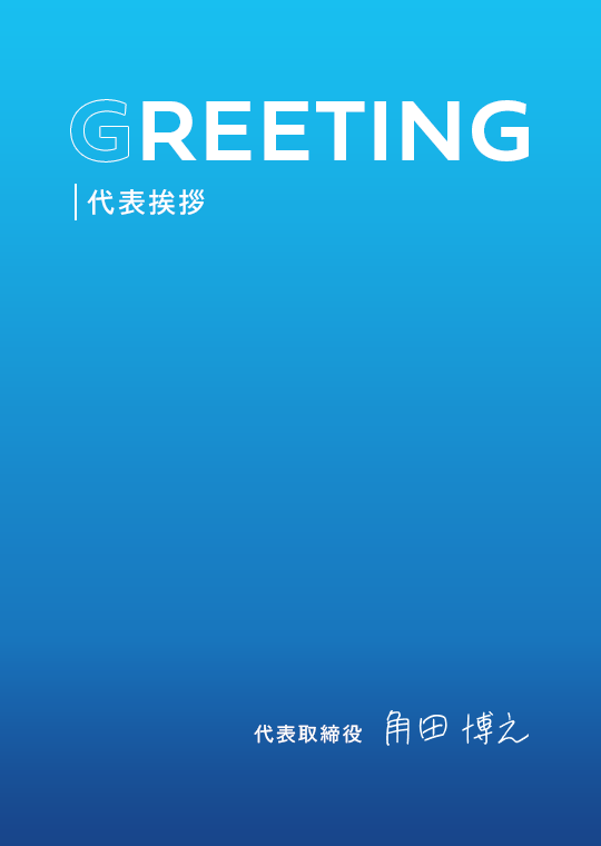 GREETING
