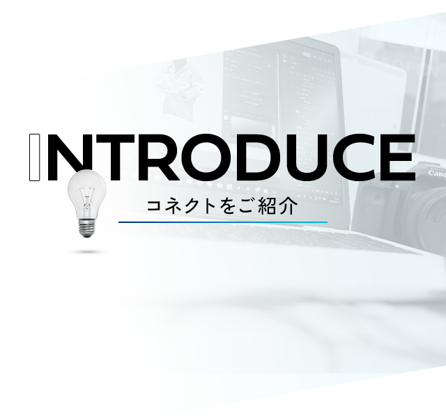 INTRODUCE